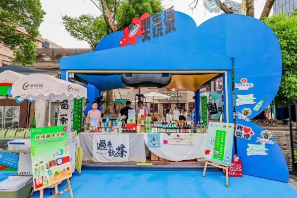 蔚莱策略 进博倒计时100天！虹口潮饮潮食专区开启夏日“甜蜜宇宙”大冒险！