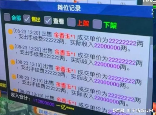 第二证券 梦幻西游【建邺城】金香玉竟一个300块，新出服战戒指可换别墅？