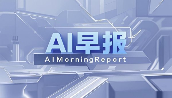 配多多 AI早报 | OpenAI劲敌Anthropic融资130亿美元，成全球估值第四独角兽；OpenAI斥资11亿美元收购Statsig